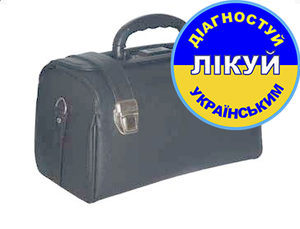 Сумка–укладка саквояж терапевта, СУТ, фото, цена