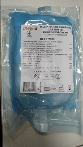 Набор манипуляционный для взятия венозной крови №1 "Славна" стерильный, фото, цена