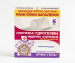 Гидрогелевая повязка «Арма-гель+» с метилурацилом (комплект 5 шт - 10см х6см)