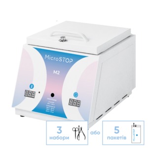 Стерилизатор воздушный MICROSTOP M2 RAINBOW, фото, цена