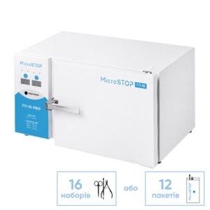 Стерилизатор воздушный MICROSTOP ГП-15 PRO, фото, цена
