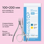 Крафтпакеты MICROSTOP PRO-зорі с индикатором 4 класса 100х200 мм, 100 шт