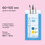 Крафтпакеты MICROSTOP PRO-зорі с индикатором 4 класса 60х100 мм, 100 шт
