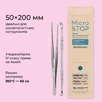 Крафтпакеты MICROSTOP ЕСО с индикатором 4 класса 50х200 мм, 100 шт