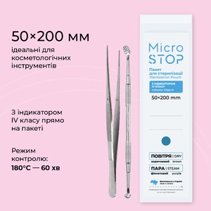 Крафтпакеты MICROSTOP с индикатором 4 класса 50х200 мм, 100 шт, фото, цена