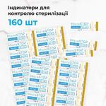 Индикаторы для контроля стерилизации MICROSTOP 100 шт/лист
