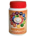 Здоровит - витаминный комплекс, 120 табл. по 0,5 г, фото, цена