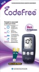 Глюкометр SD CodeFree, фото, цена